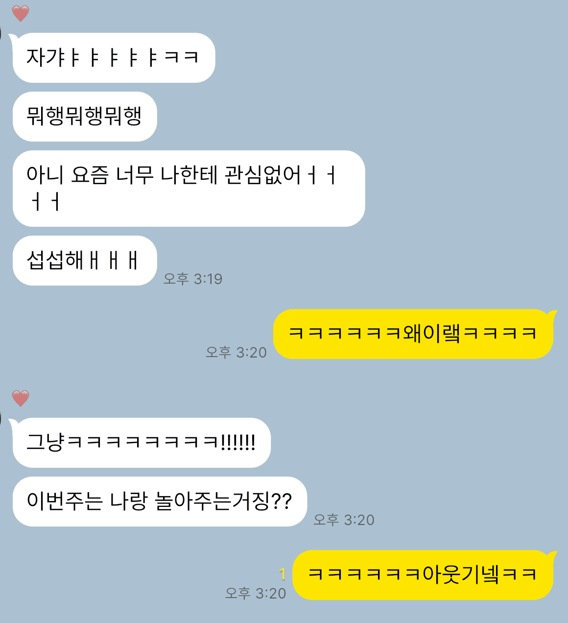 남친 카톡 인증