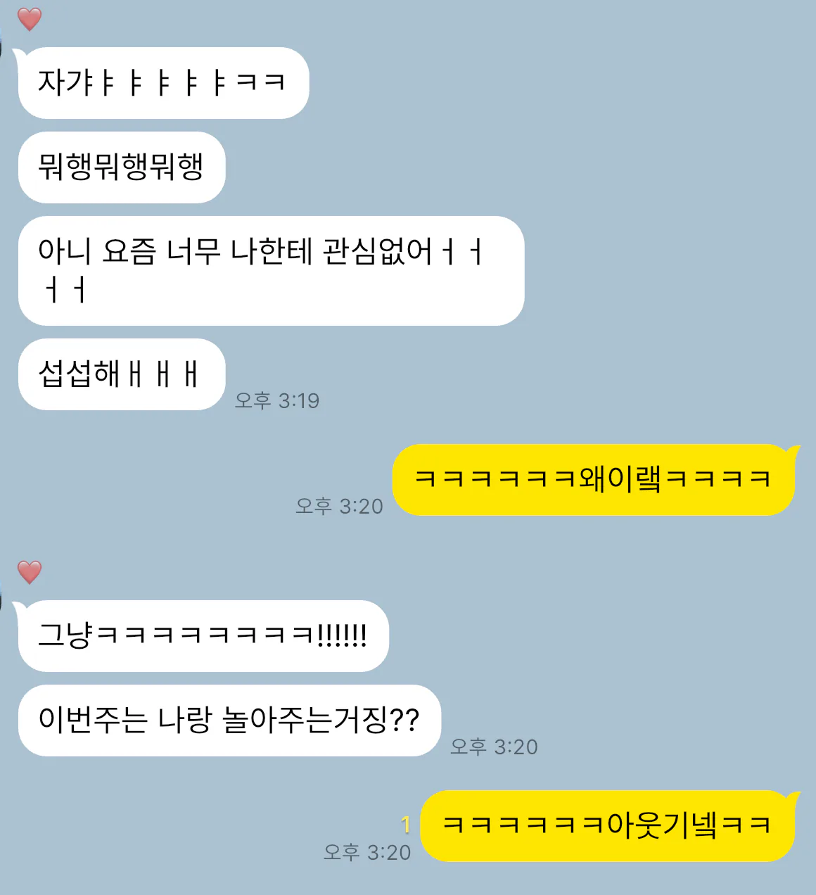 남친 카톡 인증