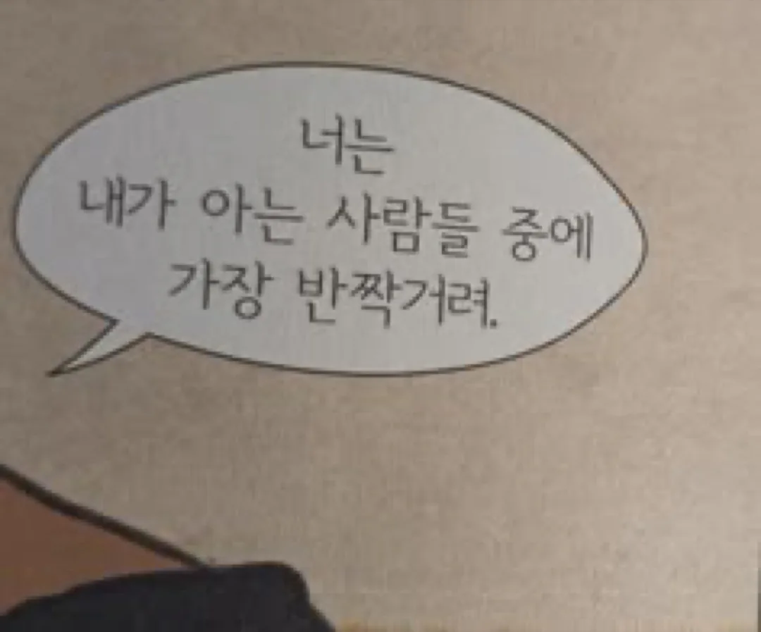 “가장 반짝거려” 메시지