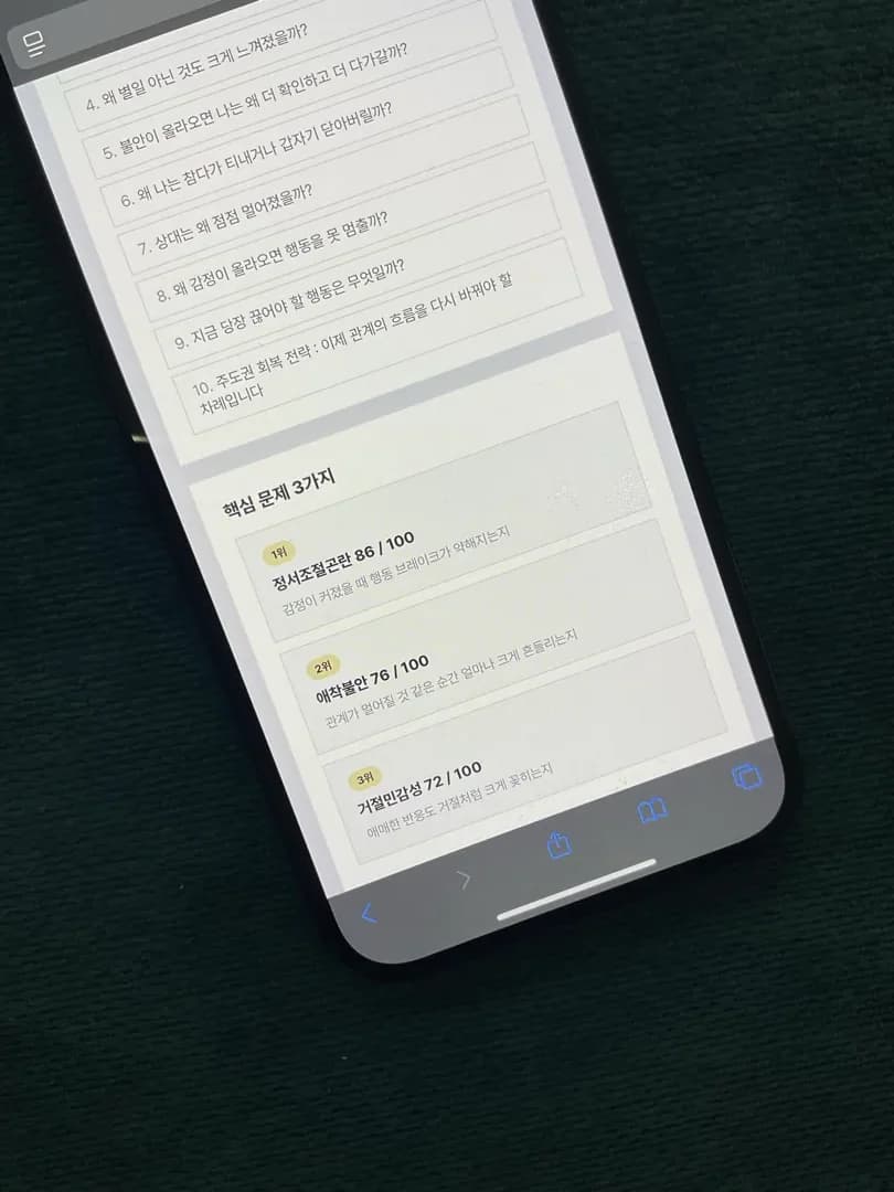 RTI 결과지 핵심 문제 3가지