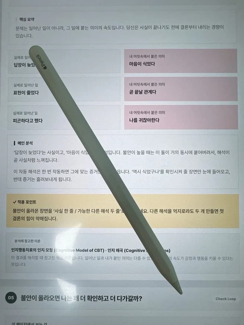 RTI 결과지 본문