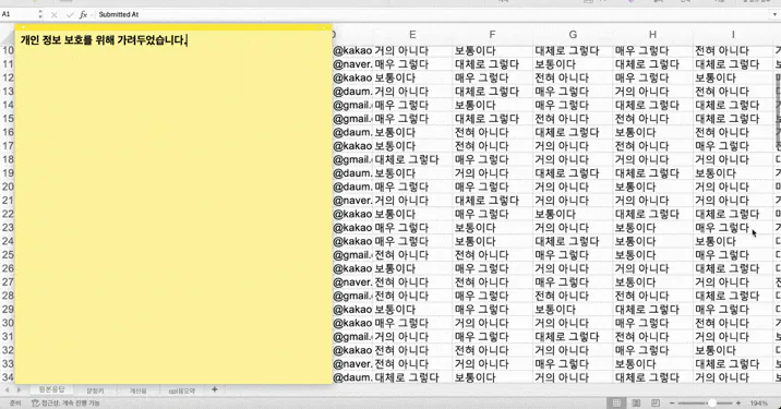 실시간 신청 현황