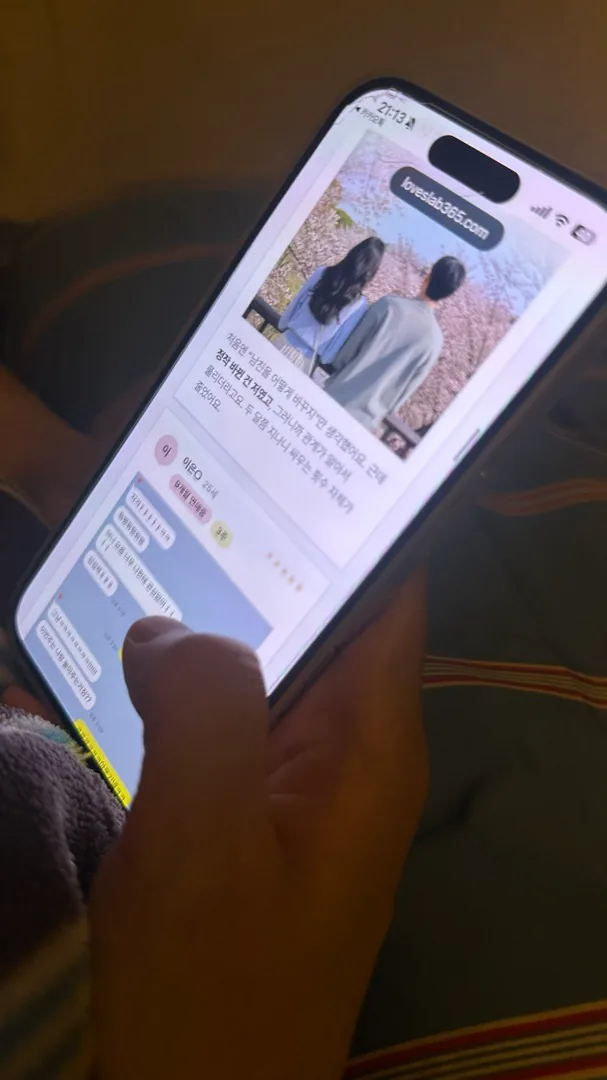 밤에 휴대폰으로 RTI 결과 리포트를 읽는 모습